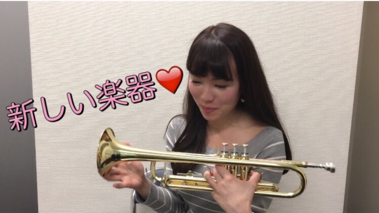 トランペットレッスン（＃３）〜楽器紹介〜