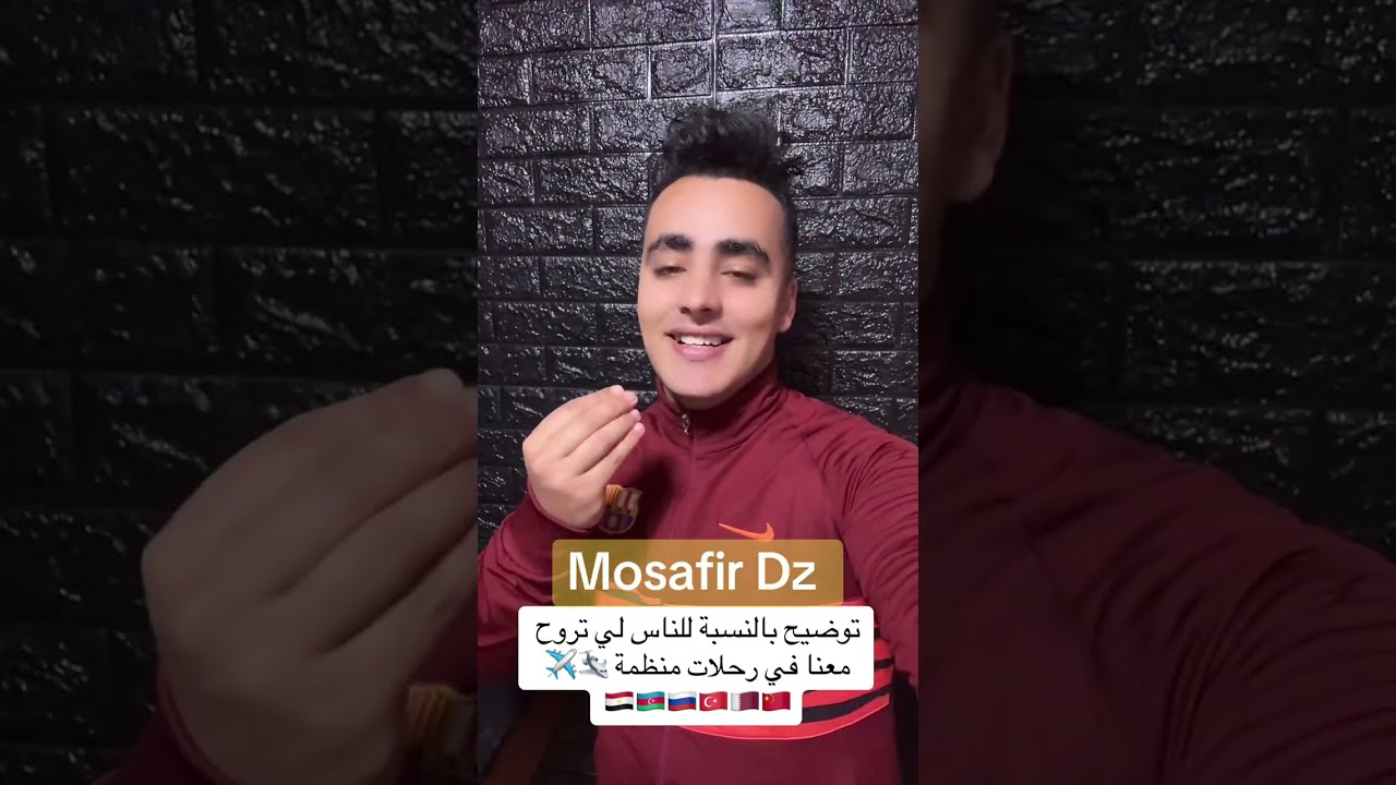 توضيح مهم لكل الناس لي تروح معانا في رحلات منظمة 