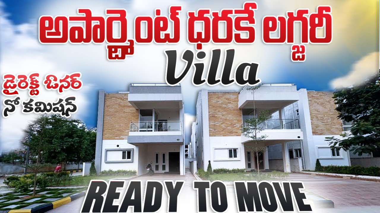 Low Budget Duplex Villas For Sale At Medchal Kompally| Premium Gated Community Villas Hyderabad 