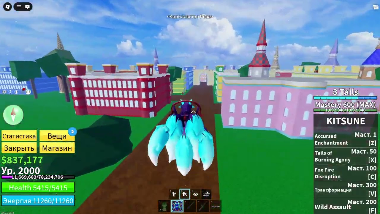 2000lvl Есть!!!