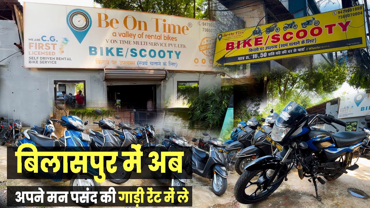 be one time bilaspur || bike rent in bilaspur || bilaspur bus | bilaspur travel | bilaspur bike rent