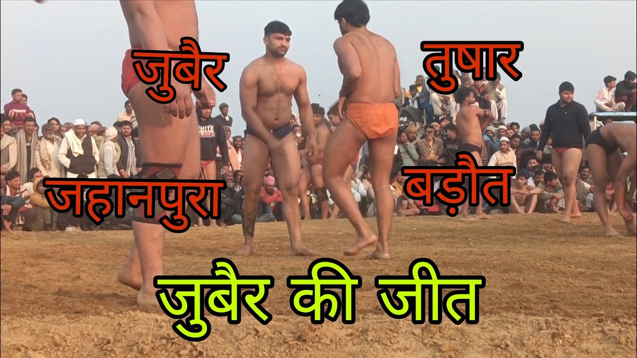 जुबैर पहलवान  जहानपुरा ने  तुषार पहलवान बड़ौत  को जबरदस्त चित किया आर पार हुआ मुकाबला 