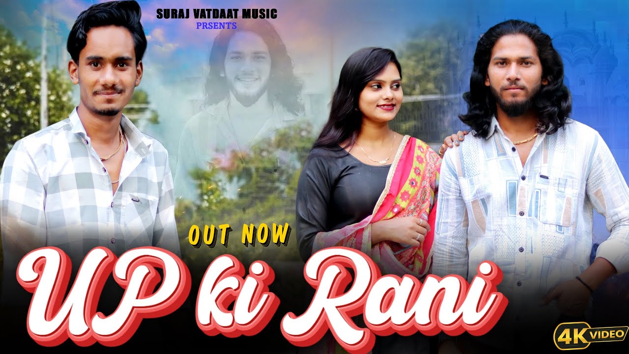 UP KI RANI || यूपी की रानी || Kittu Rajput | Suraj vardaat |Amit baisla | New Haryanvi Songs | 2024