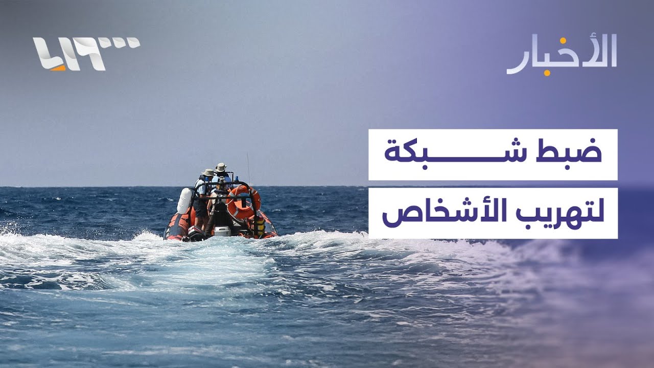 مباشر | السيول والأمطار تغرق خيام النازحين بريف إدلب وضبط شبكة لتهريب الأشخاص بطرطوس
