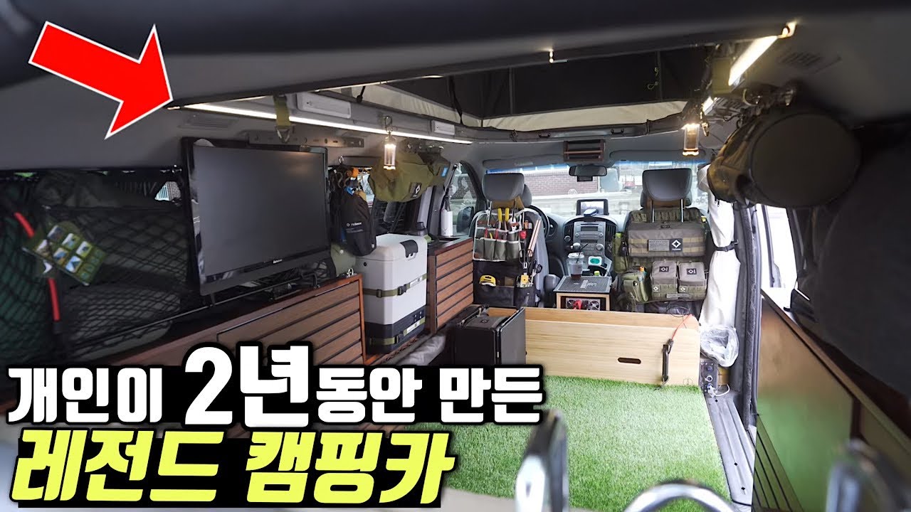 난생처음 캠핑카를 만들어도 이게 가능하네요... 와... | 자작의 고수를 찾아서 ep.17