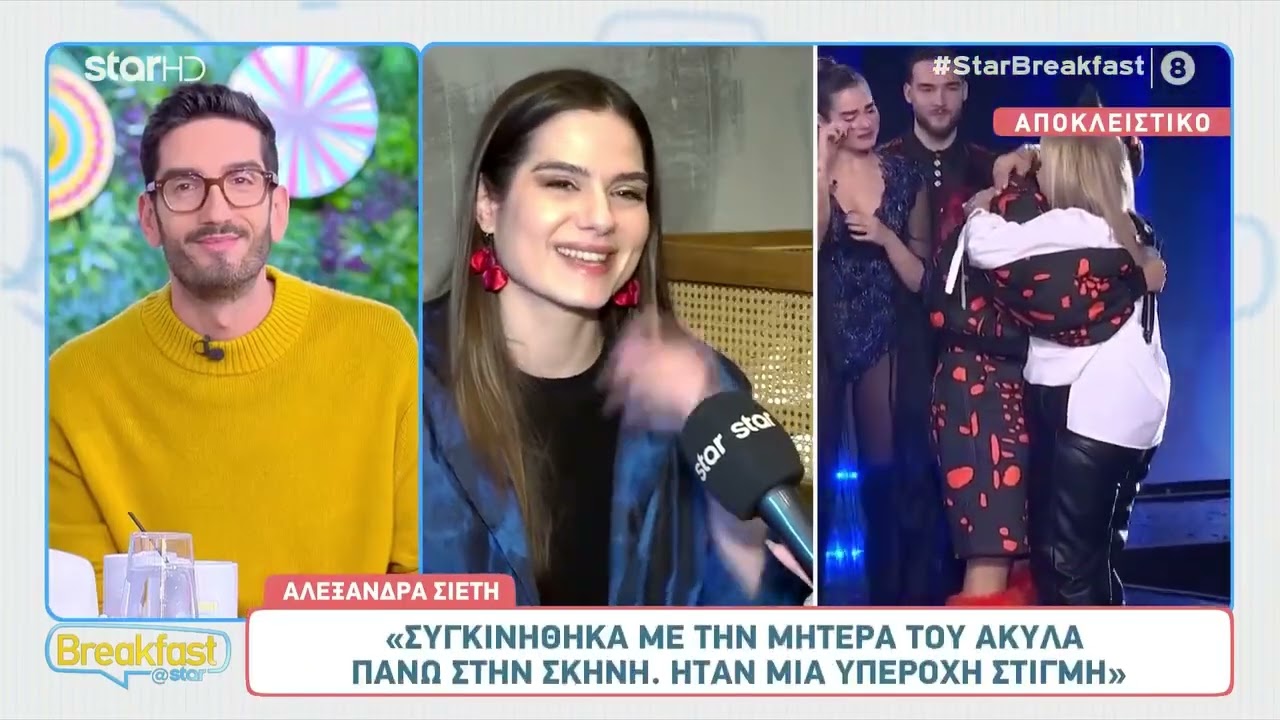 Αλεξάνδρα Σιετή: 