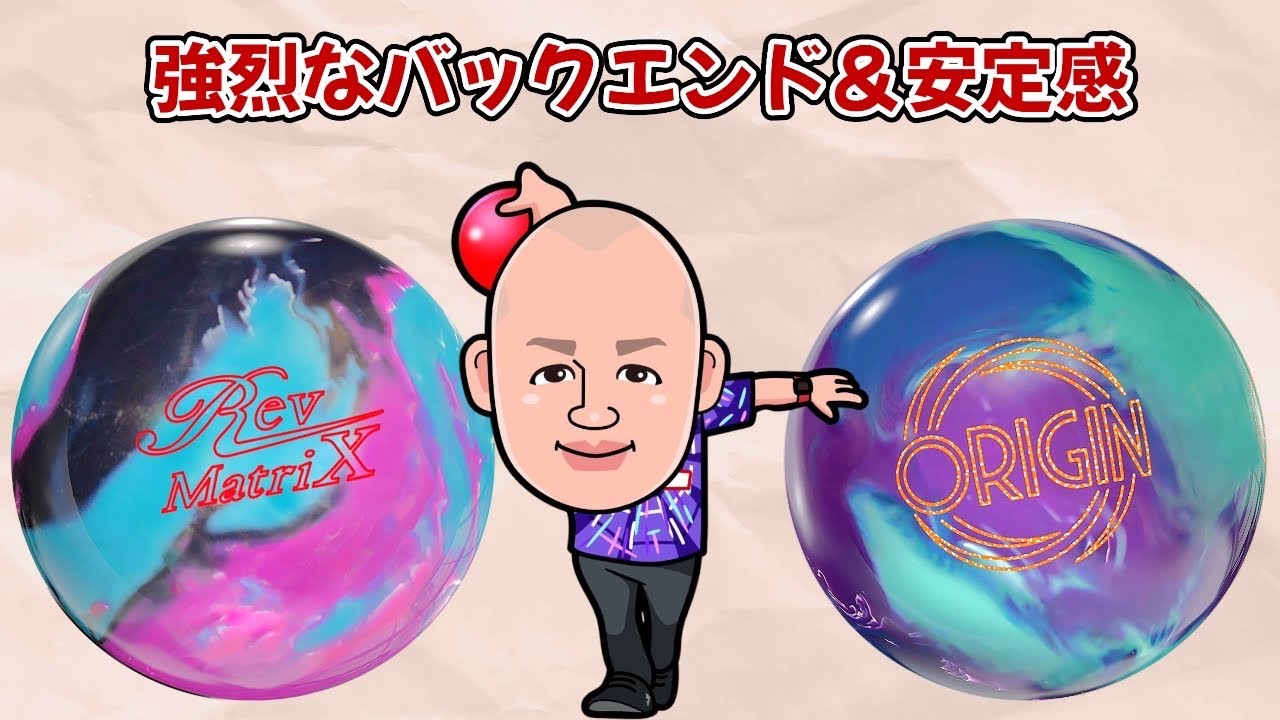 最高のボール達を投げ比べ【ビクトリーロード16歩目】