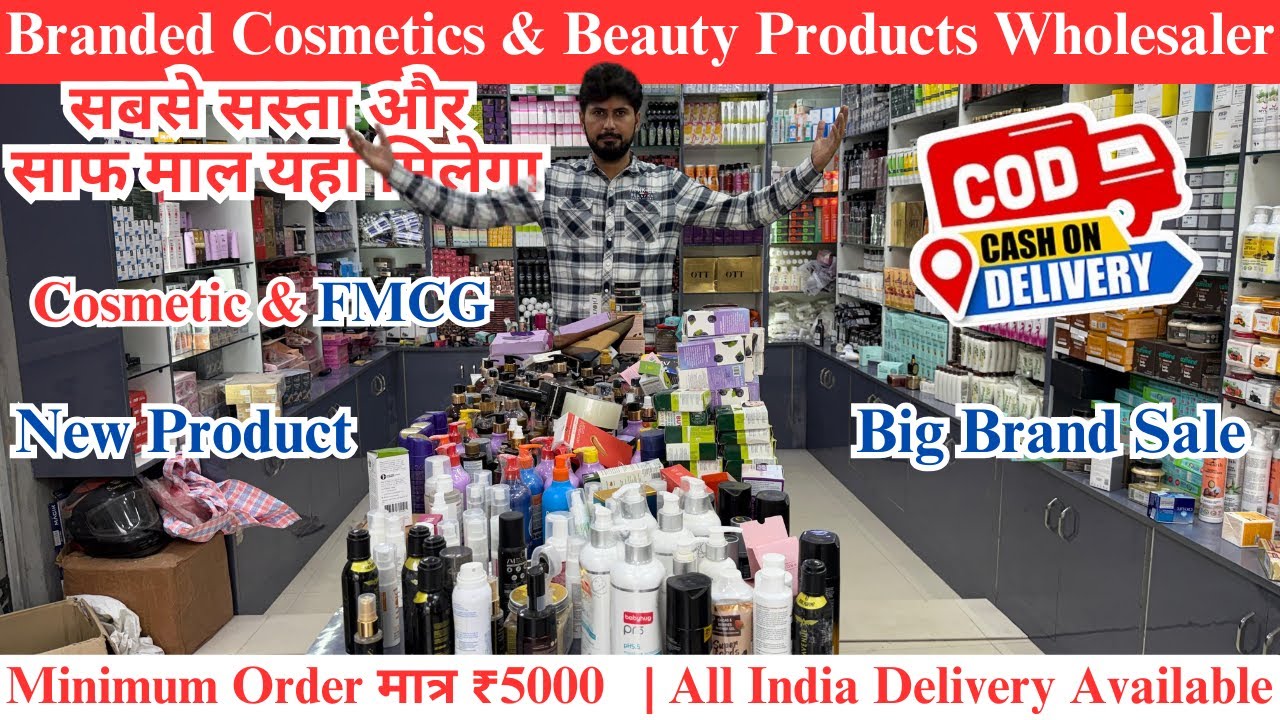 सबसे सस्ती Cosmetic दुकान | लोट का माल सबसे सस्ता | Cheapest FMCG Products Wholesale Market in Delhi