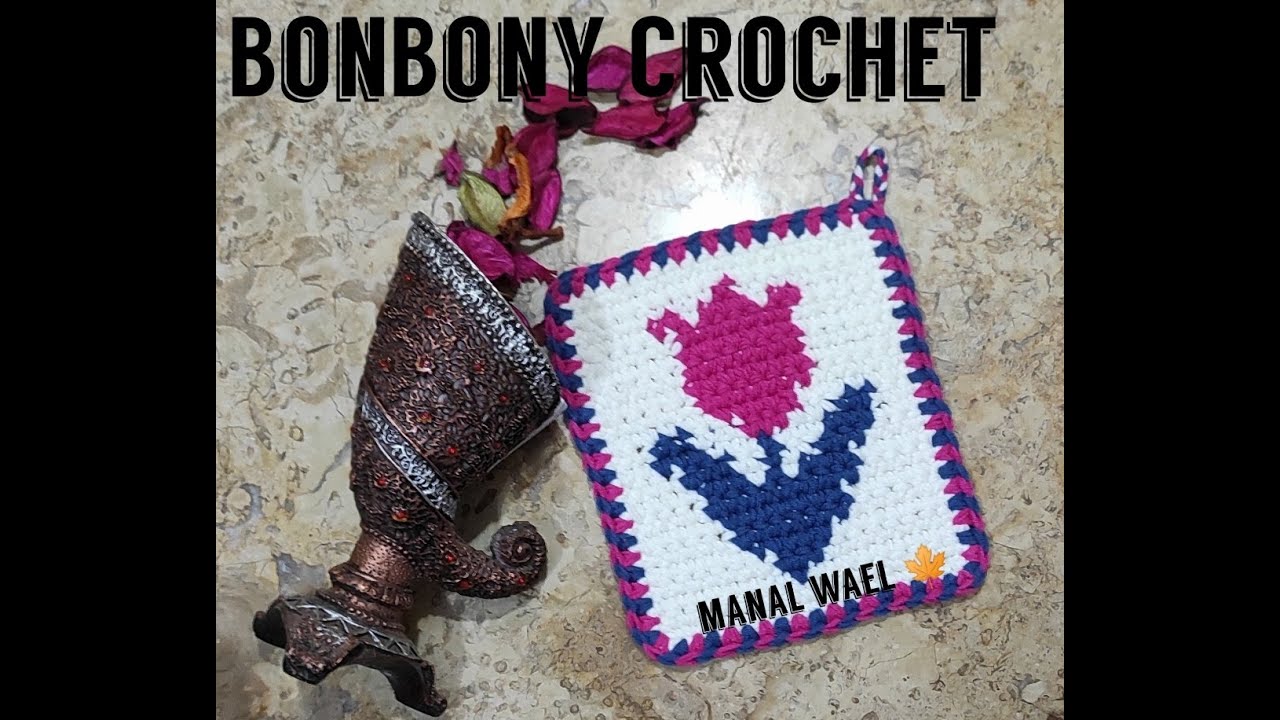 تابستري  مسطح🌷 ازاى نشتغل صورة تابستري رايح جاي  #bonbony_crochet
