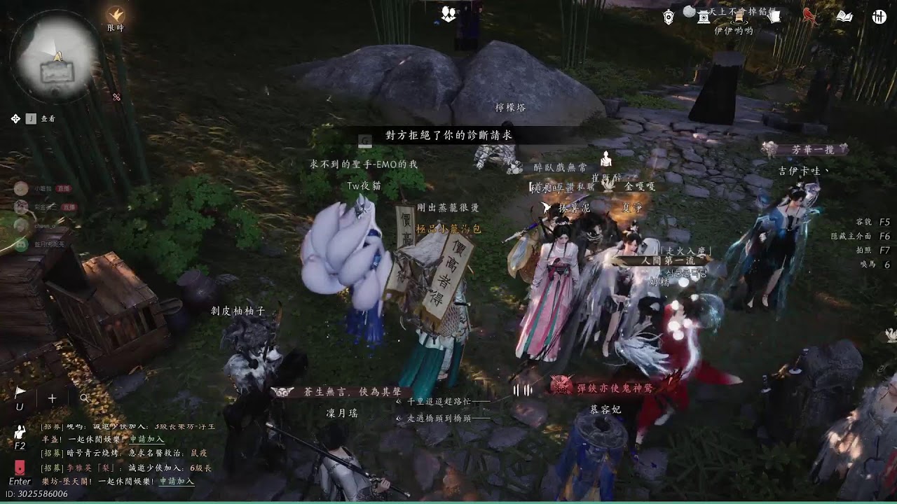 燕雲十六聲