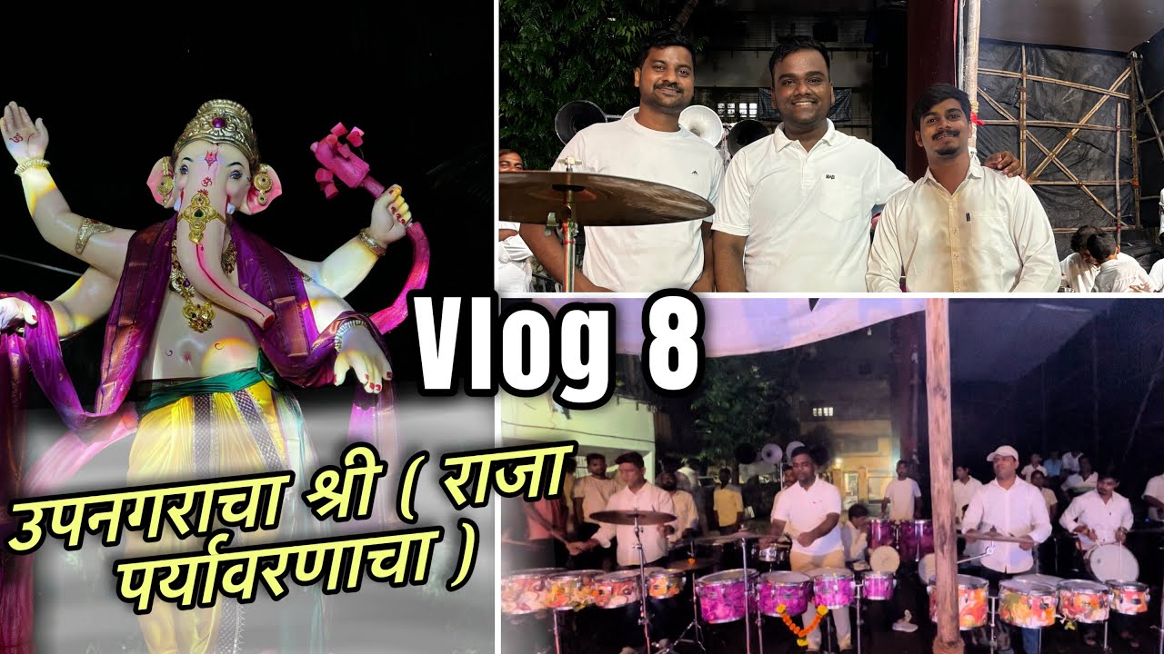 #vlog8 | आगमन सोहळा | उपनगराचा श्री ( बोरिवली ) | 🥁Banjo Vlog🎹 |