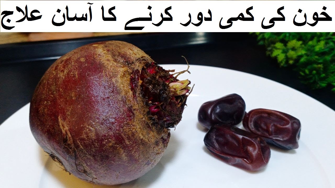 KHOON KI KAMI KA ILAJ. CHUKANDAR KA HALWA. Immunity Booster Remedy. Beetroot Mithai