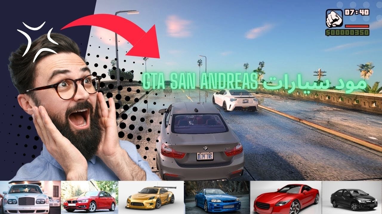 تحميل اكبر حزمة سيارات قراند سان جاتا سان