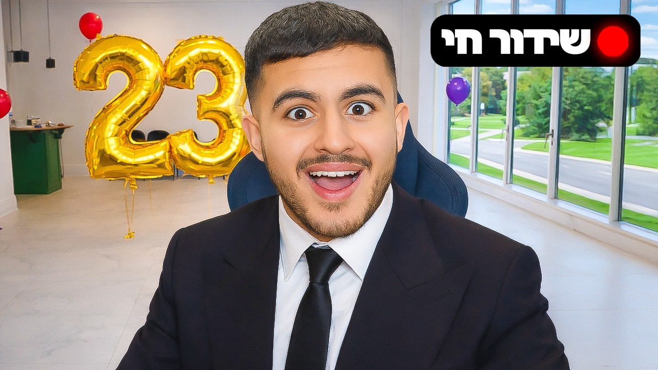 לייב יום הולדת 23 עוד שנה לאוסף (ימים ברצף 57\365)  אינסטגרם lirontay3b