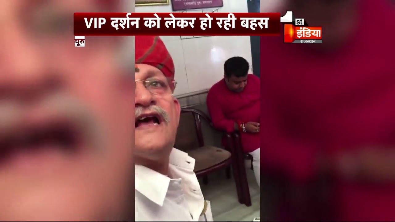 सालासर बालाजी मंदिर का वीडियो वायरल, VIP दर्शन को लेकर बहस