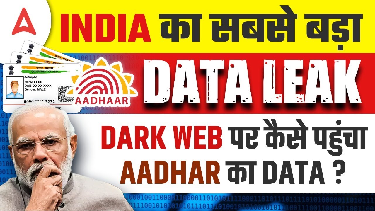 भारत का सबसे बड़ा डेटा लीक: Dark Web पर पहुंचा Aadhar Data | Covid 19 Data Leak