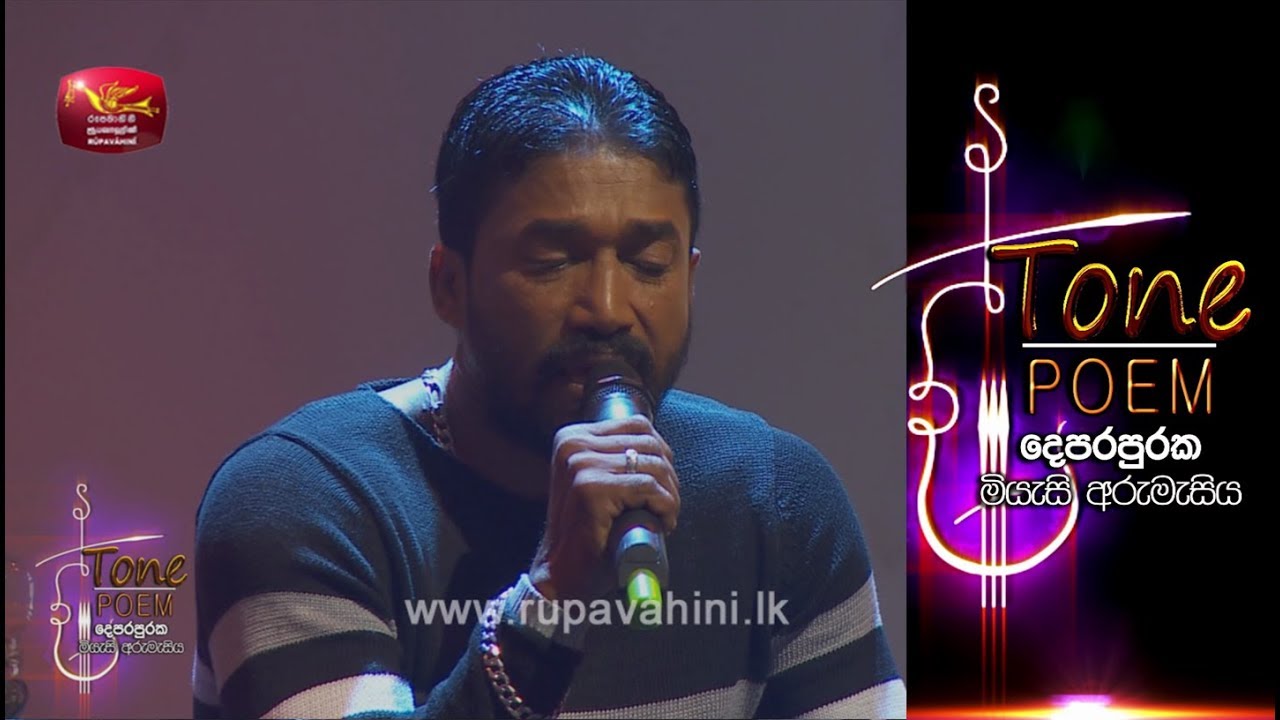 Oba Innawanam @ Tone Poem with Ajith Bandara