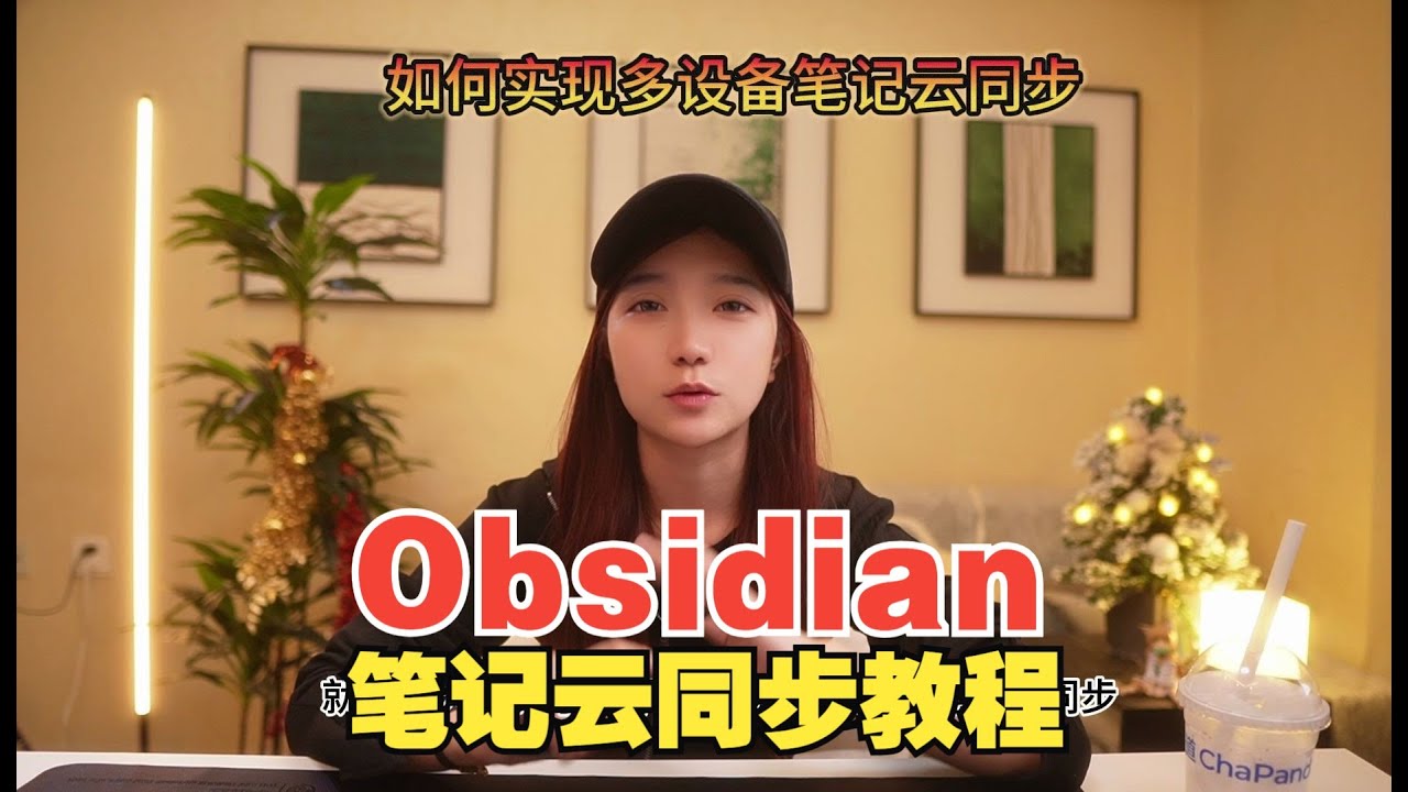 Windows搭建WebDav实现手机或平板使用Obsidian笔记一键云同步文档数据