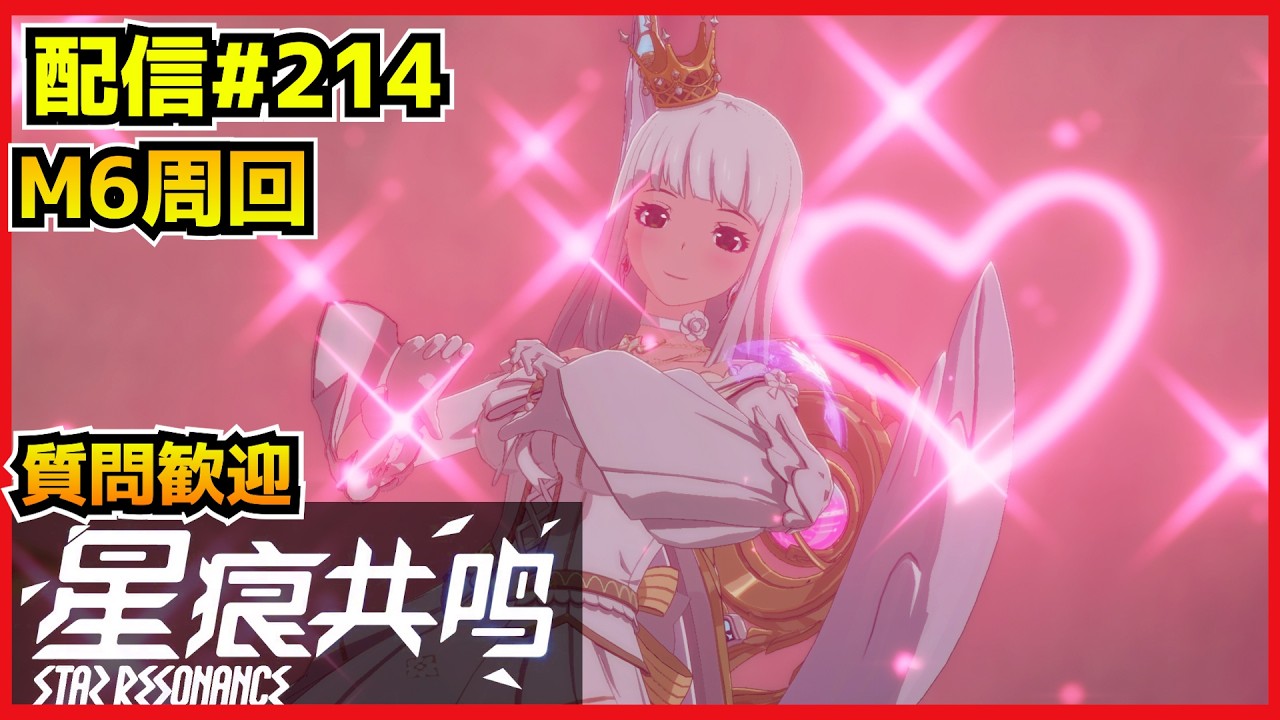 【配信＃214】巨竜で衣装でたら揃うので回るってワケ　・`ω・´）૭【Blue Protocol: Star Resonance】