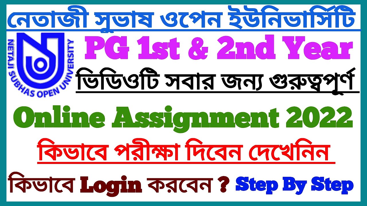 NSOU PG Online Assignment Submit Full Process 2022 Step By Step || PG ALL Students