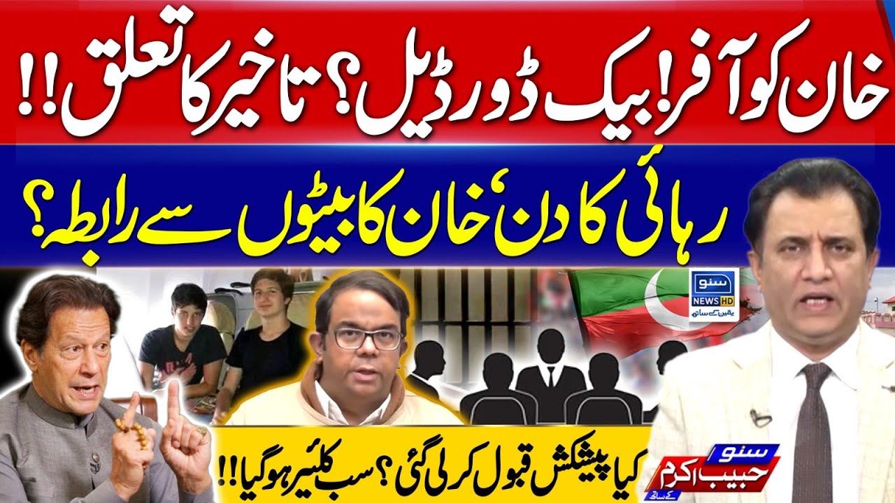 Imran Khan Contact With Sons - Backdoor Deal-The Day of Release - Suno Habib Akram Kay Sath | EP 459