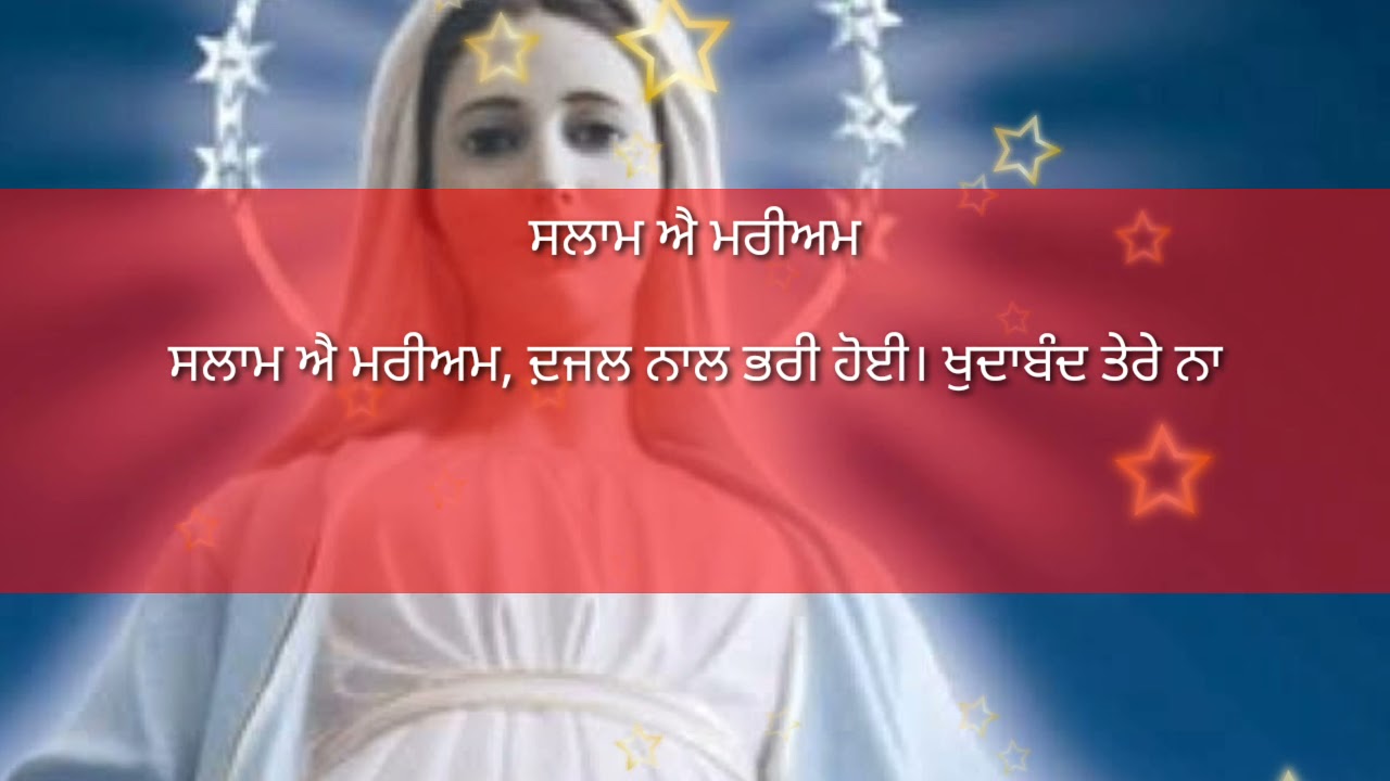 Punjabi Basic Prayers (Sign of the Cross, Our Father, Hail Mary, Glory be...)