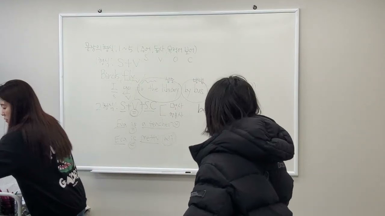 문법싹 2 chapter 1 문장의 형태