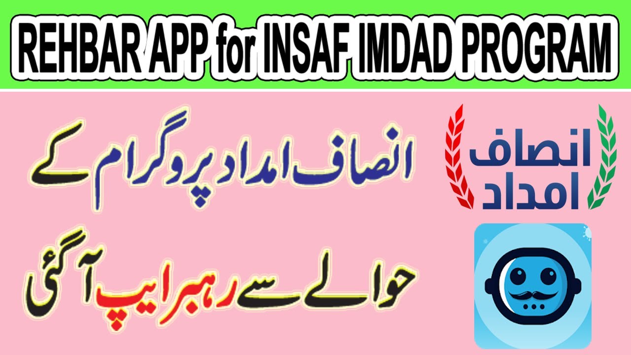 Rehbar App is launch for Insaf Imdad Program