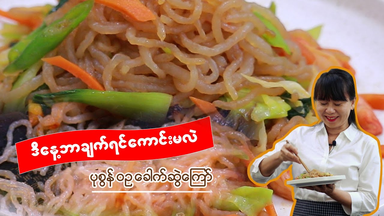 ပုစွန်ဝဥခေါက်ဆွဲကြော်