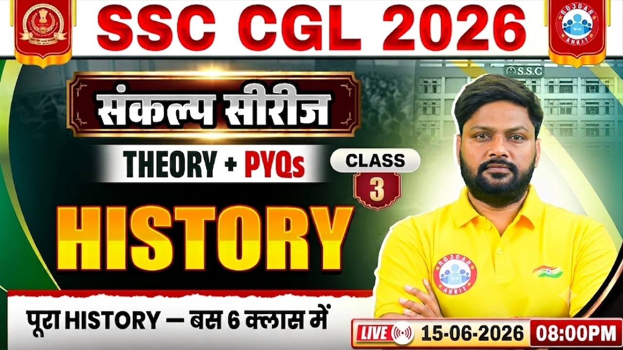 SSC CGL History Classes 2026 | SSC CGL History Theory & PYQs | Sankalp Series Class 03