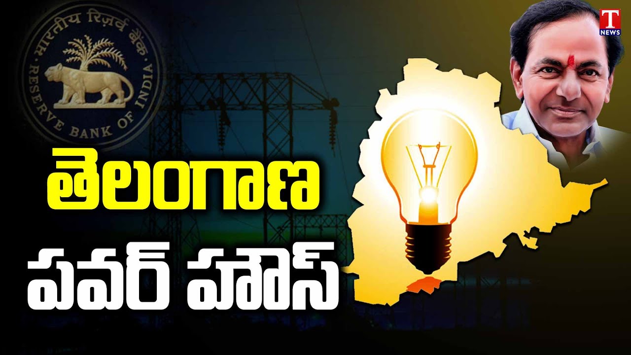 Reserve Bank of India Report : CM KCR TS Govt Given 24 Hrs Power to Agriculture | T News