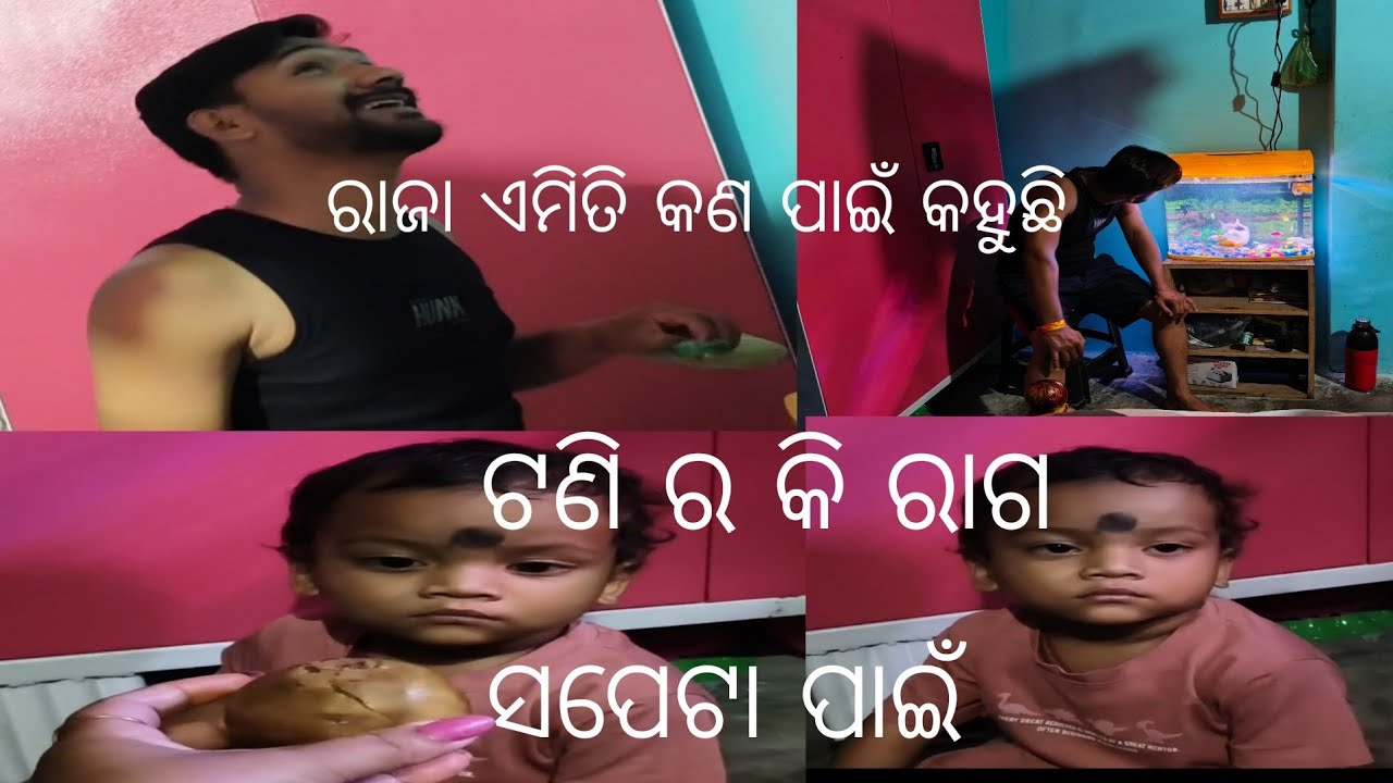 ରାଜା ଏମିତି କଣ ପାଇଁ କହିଲା 😱