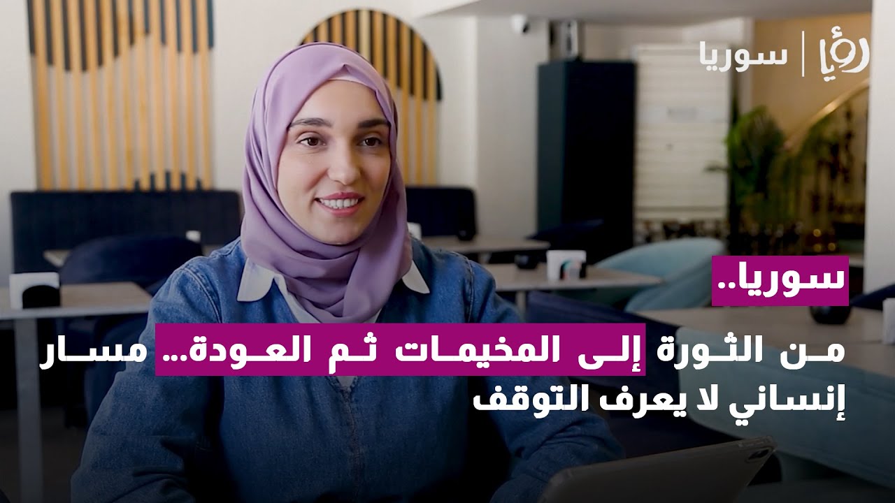 حين يتحول العمل الإنساني إلى مشروع حياة 