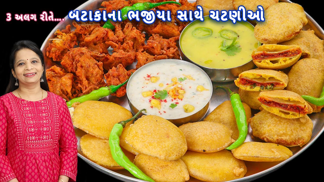 ના સોડા ના ભજીયામાં તેલ ભરાય અને ટેસ્ટી બનતા બટાકાના ભજીયા | batata puri | dabda bhajiya | pakoda