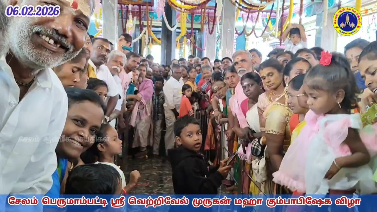 சேலம் பெருமாம்பட்டி ஸ்ரீ வெற்றிவேல் முருகன் வள்ளி தெய்வானை திருக்கோவில்  கும்பாபிஷேக விழா 