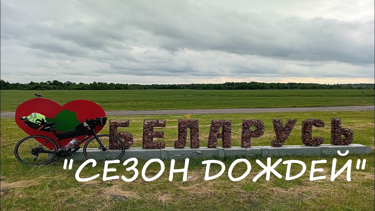 Беларусь / 2025 / Полный провал