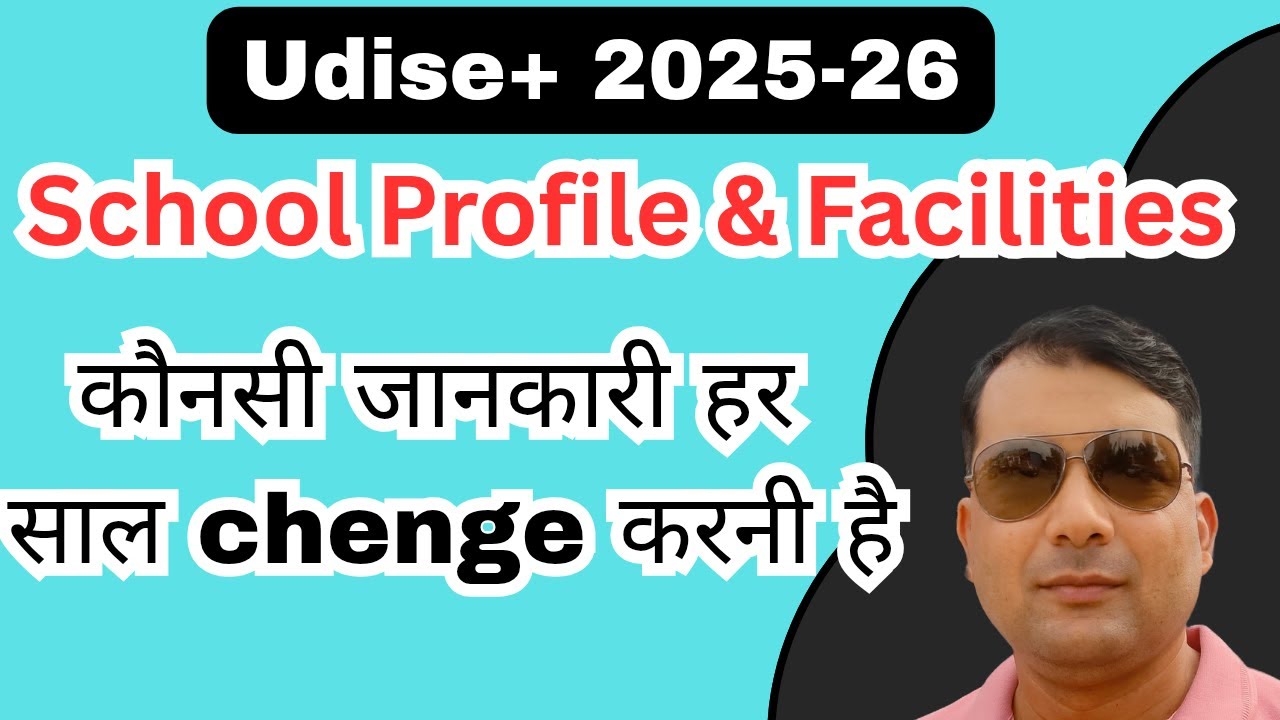 how to complete school profile & facilities in udise plus 2025-26
