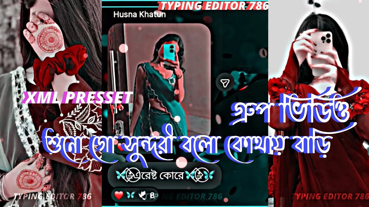 শুনো গো সুন্দরী পার্ট 2❤️✨XML FILE 📈💕 XML|| NEW TREND XML👀💥||NEW XML FILE🍒🦋