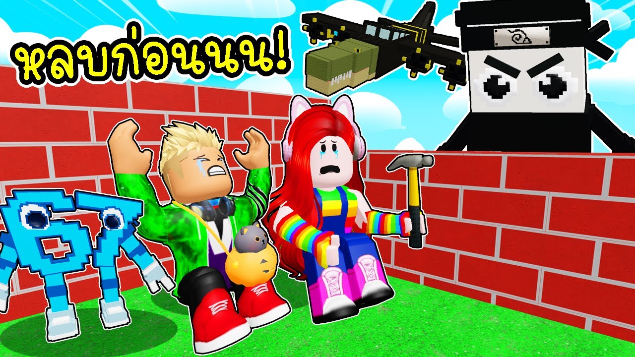 พี่ฝนพี่เอกสร้างบ้านสุดแกร่งปะทะกองทัพ Brainrots จะปวดหัวหรือจะขำดี? 🏠 😂 Roblox Build vs Brainrots