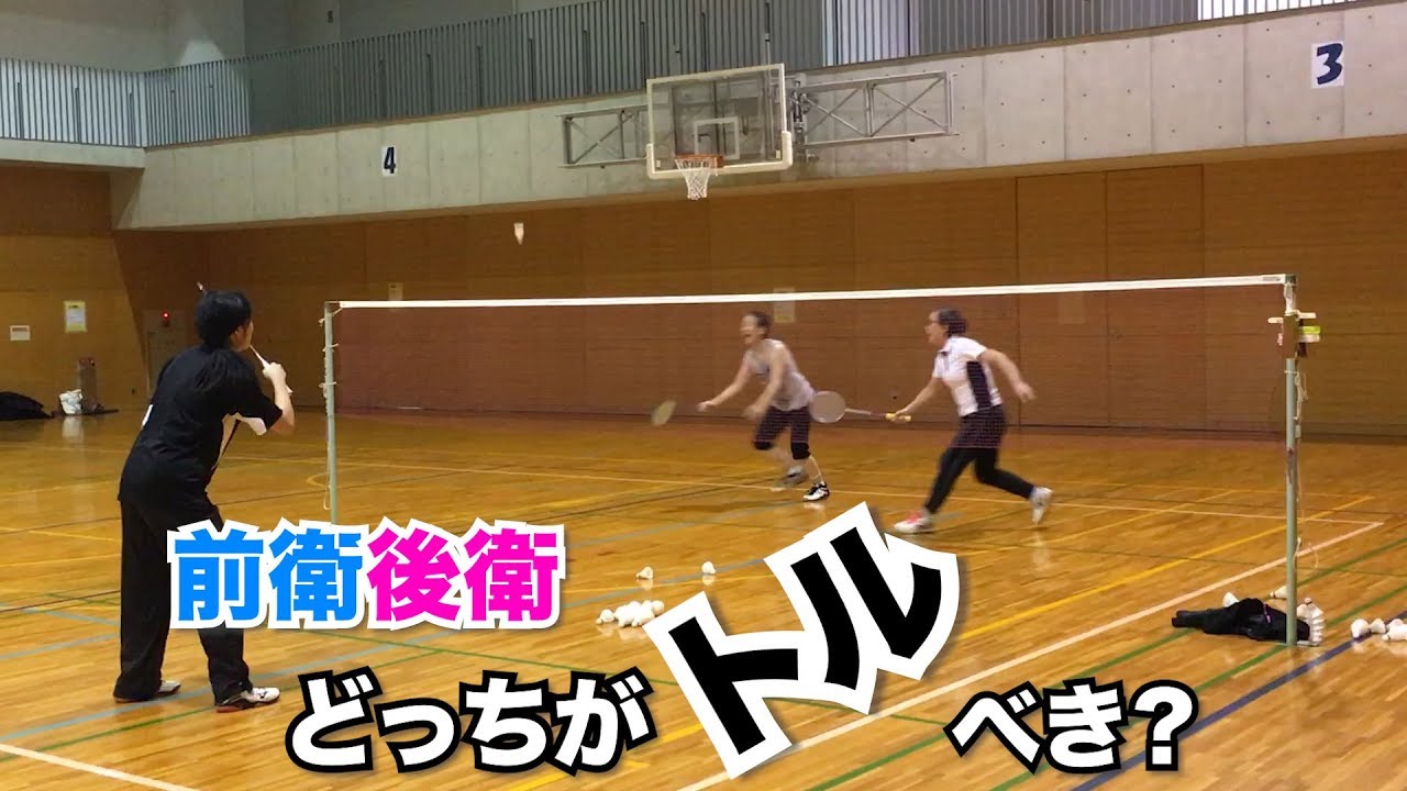 【バドミントン】ダブルスの動きを覚える〜ヴィジョントレーニングを取り入れながら〜