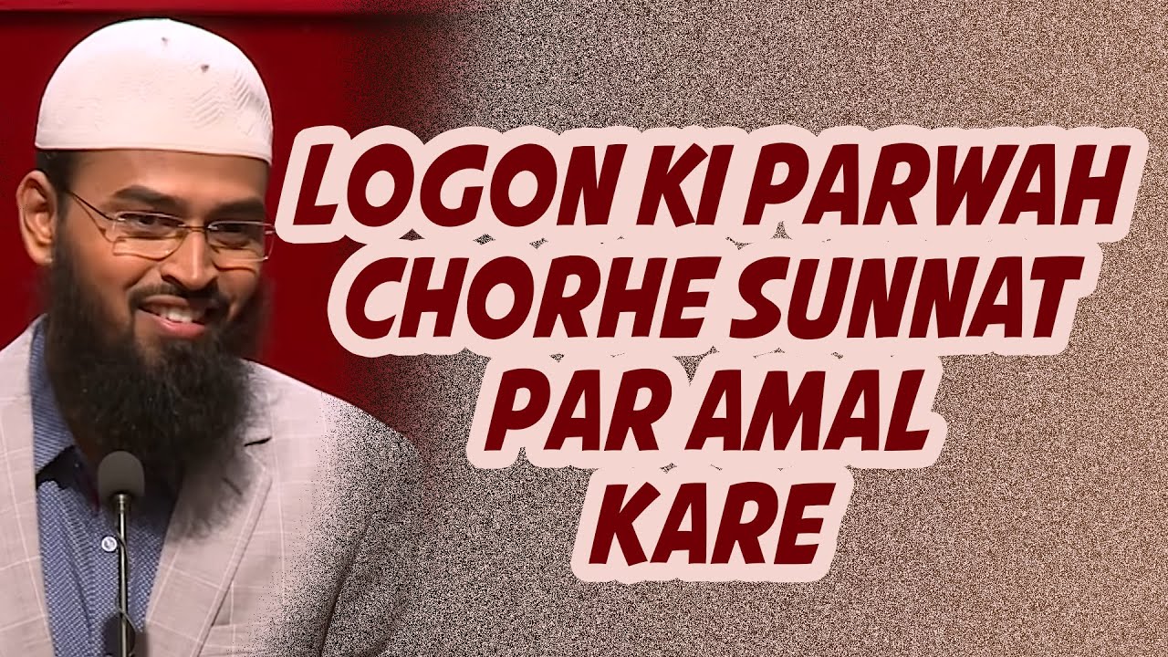 Ambiya Aur Sahaba Logo Ki Parwah Kiye Bina Amal Karte Aur Hum Logo Ke Mutabiq Amal Karte Hai By AFS