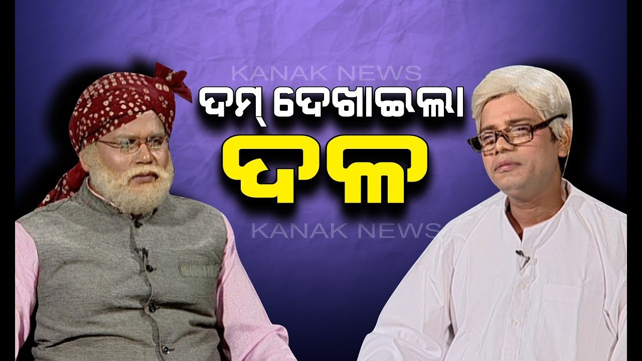 Loka Nakali Katha Asali: Discussion Between PM Modi & CM Naveen Patnaik After Massive Victory