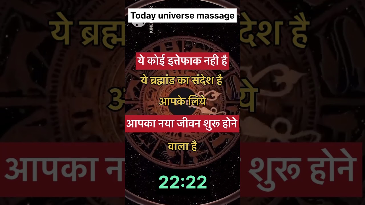 Today universe massage 💫#divinemessage #astrology #lawofattraction #horoscope #meditation