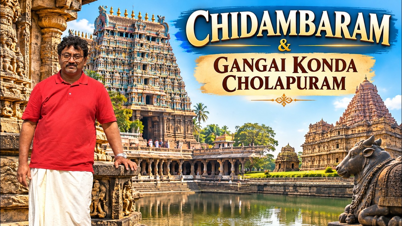 Chidambaram to Gangai Konda Cholapuram - A journey through the Chola brilliance