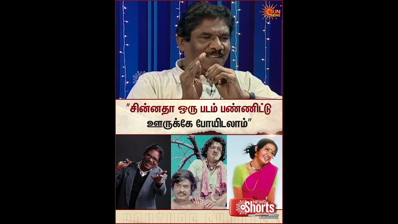 Director Bharathiraja | RIP | Interview | 16 Vayathinile | Sun News