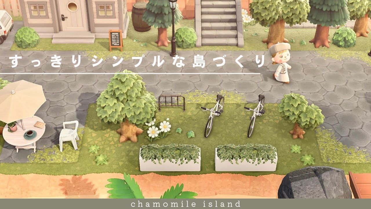 【あつ森】新シリーズ🍃とにかくシンプルな島づくり | chamomile island season2 #1【島クリエイト】