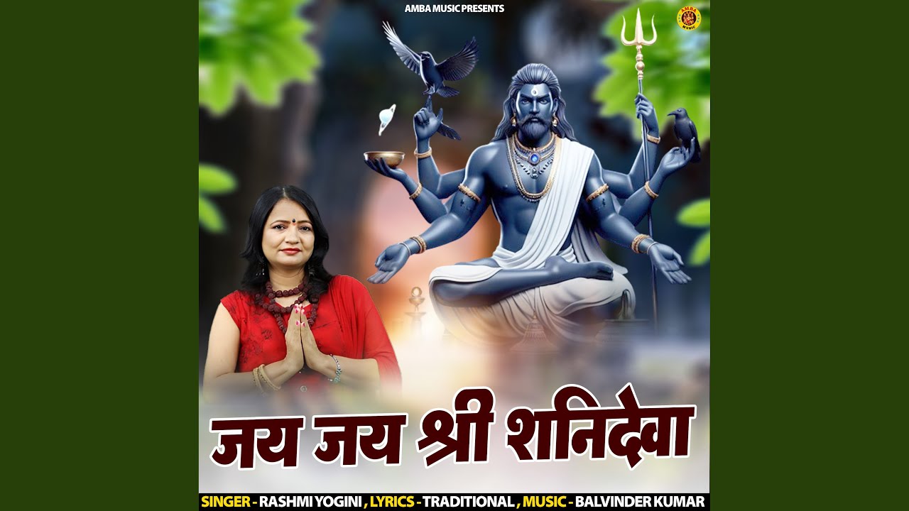 Jai Jai Shani Deva