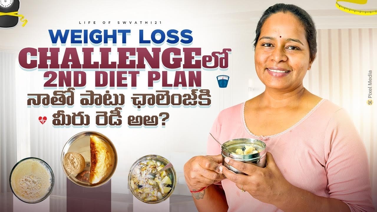 #EPISODE-2 మన వెయిట్ లాస్ ఛాలెంజ్ ….ea  diet chestu  intlo kurchune easy ga tagandi