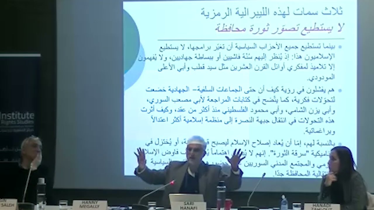 عملية الانتقال السياسي في سوريا ما-بعد الأسد: تحليل في الخطابات | د. ساري حنفي