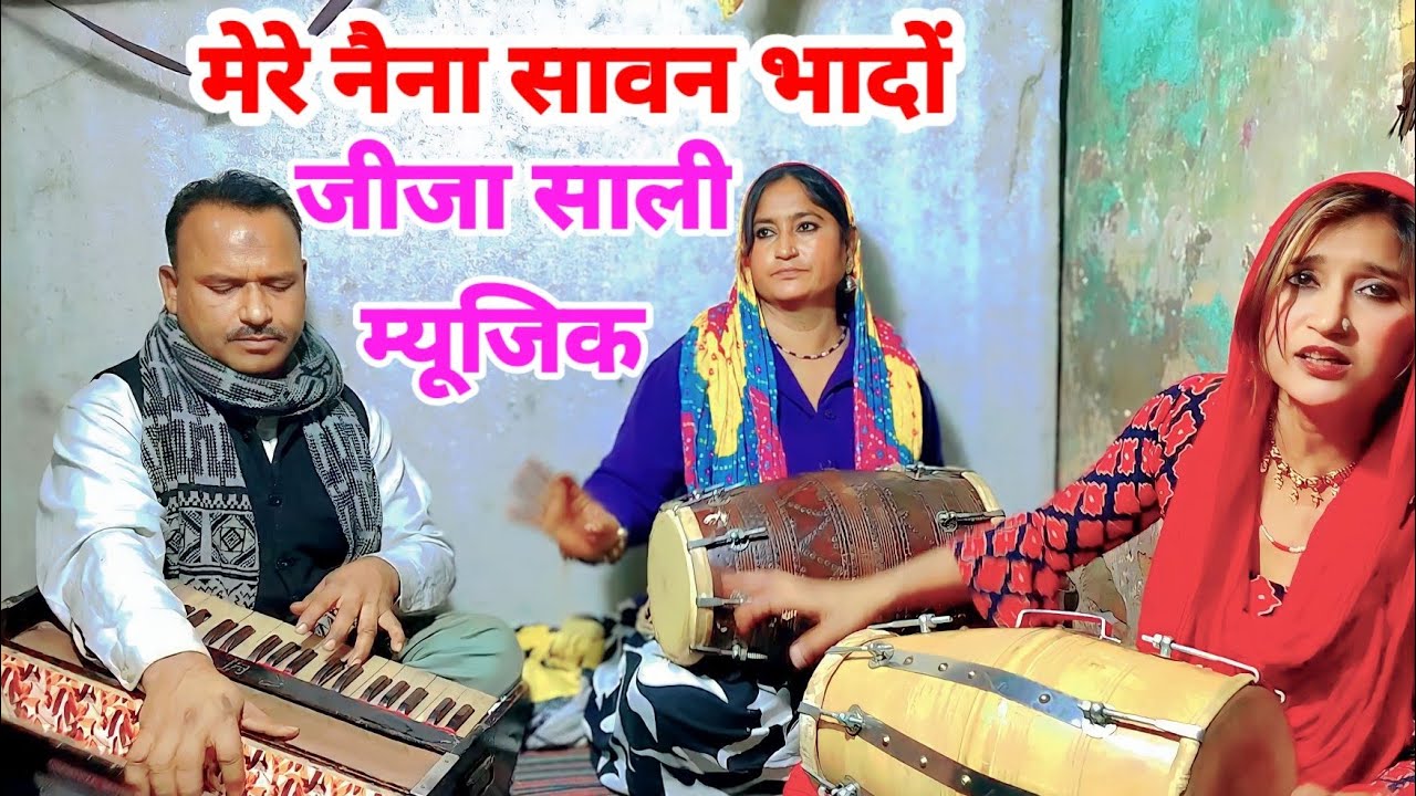 मेरे नैना सावन भादों म्यूजिक || धुन ऐसी जो आखों में आंसू ला दे|| Sachin Hindustani